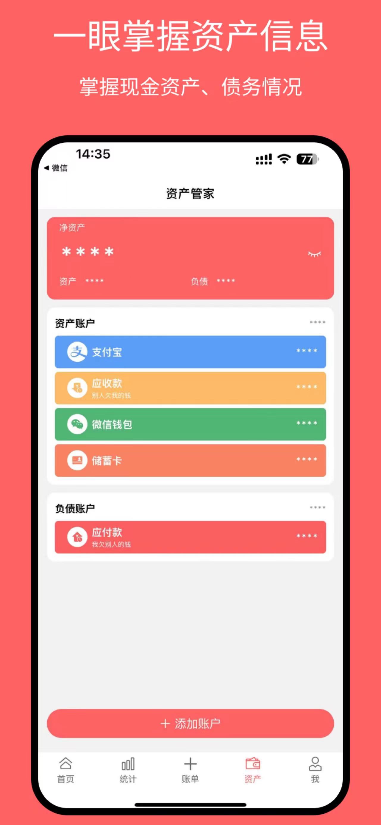 账户中心